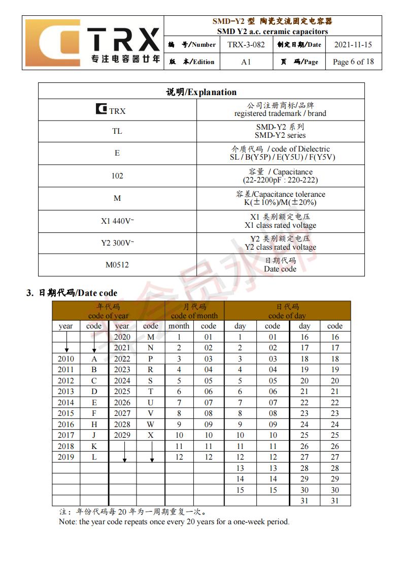 贴片y午夜福利电影院规格书