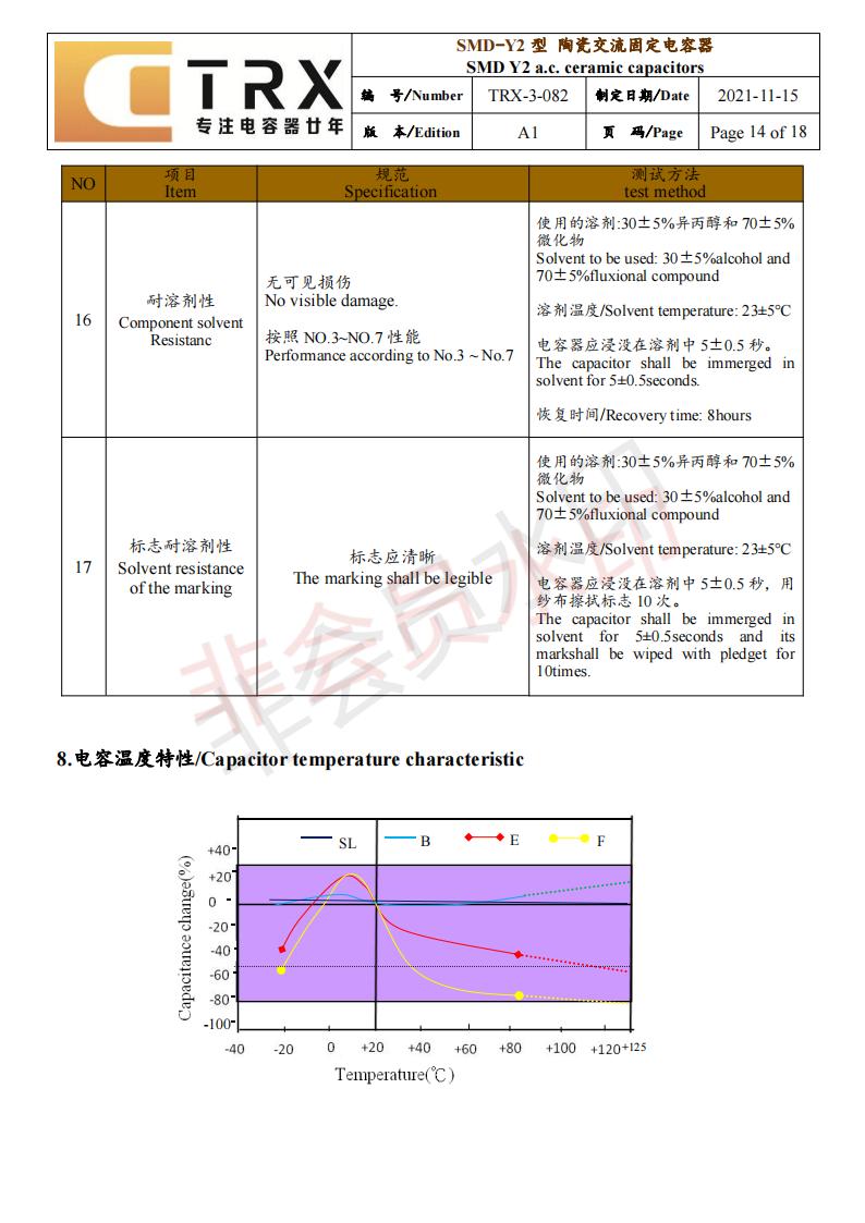 贴片y午夜福利电影院规格书