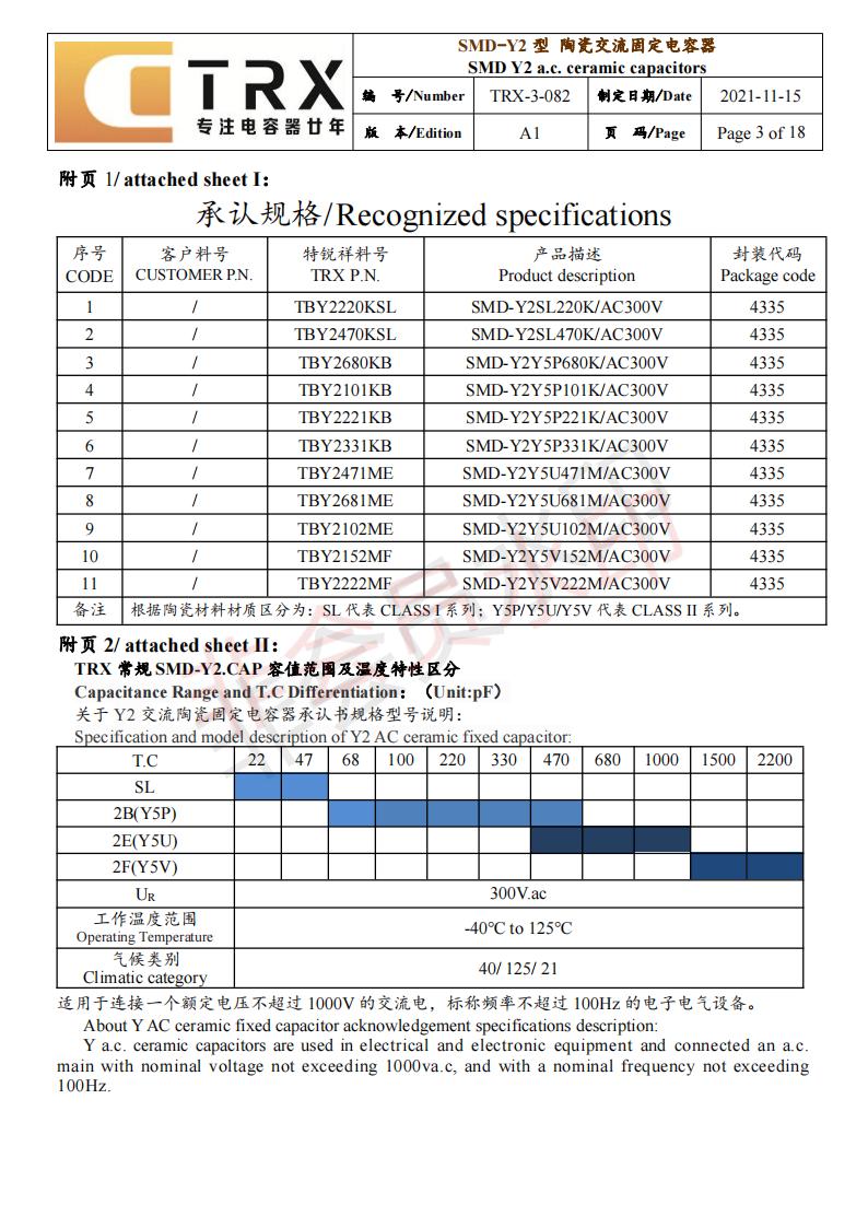 贴片y午夜福利电影院规格书