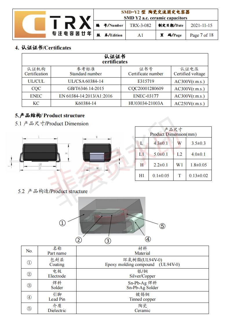 贴片y午夜福利电影院规格书