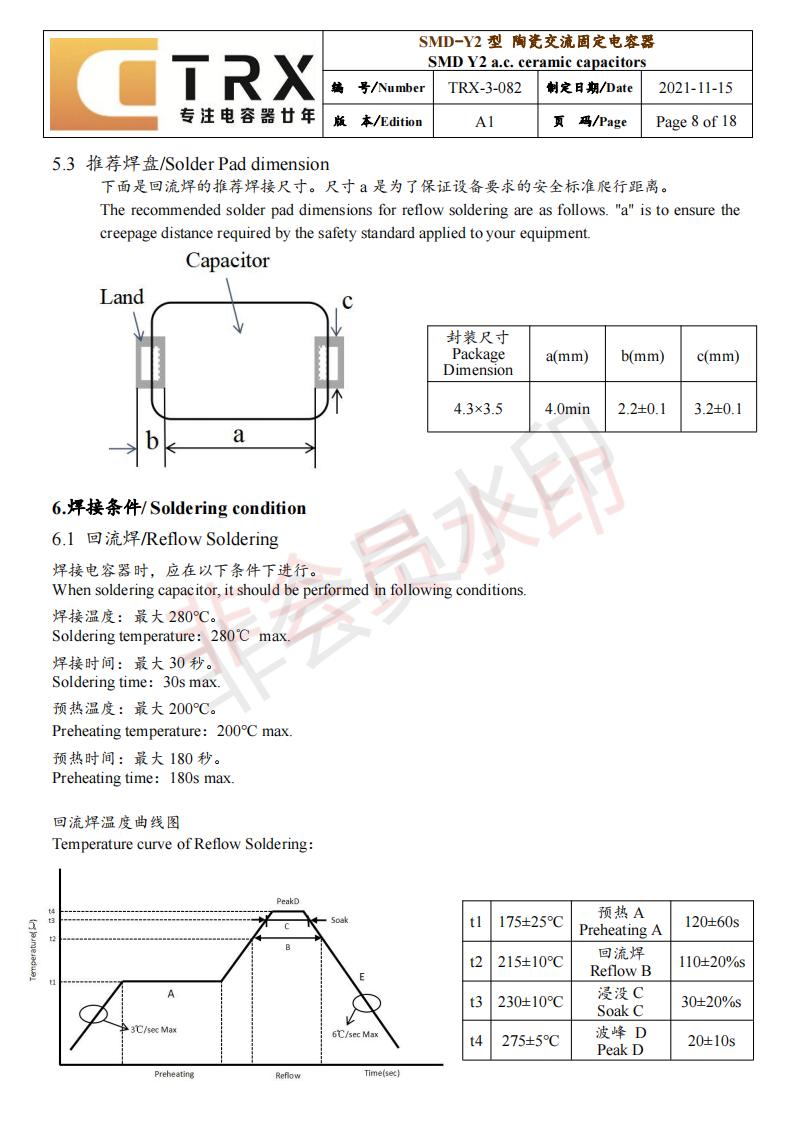 贴片y午夜福利电影院规格书